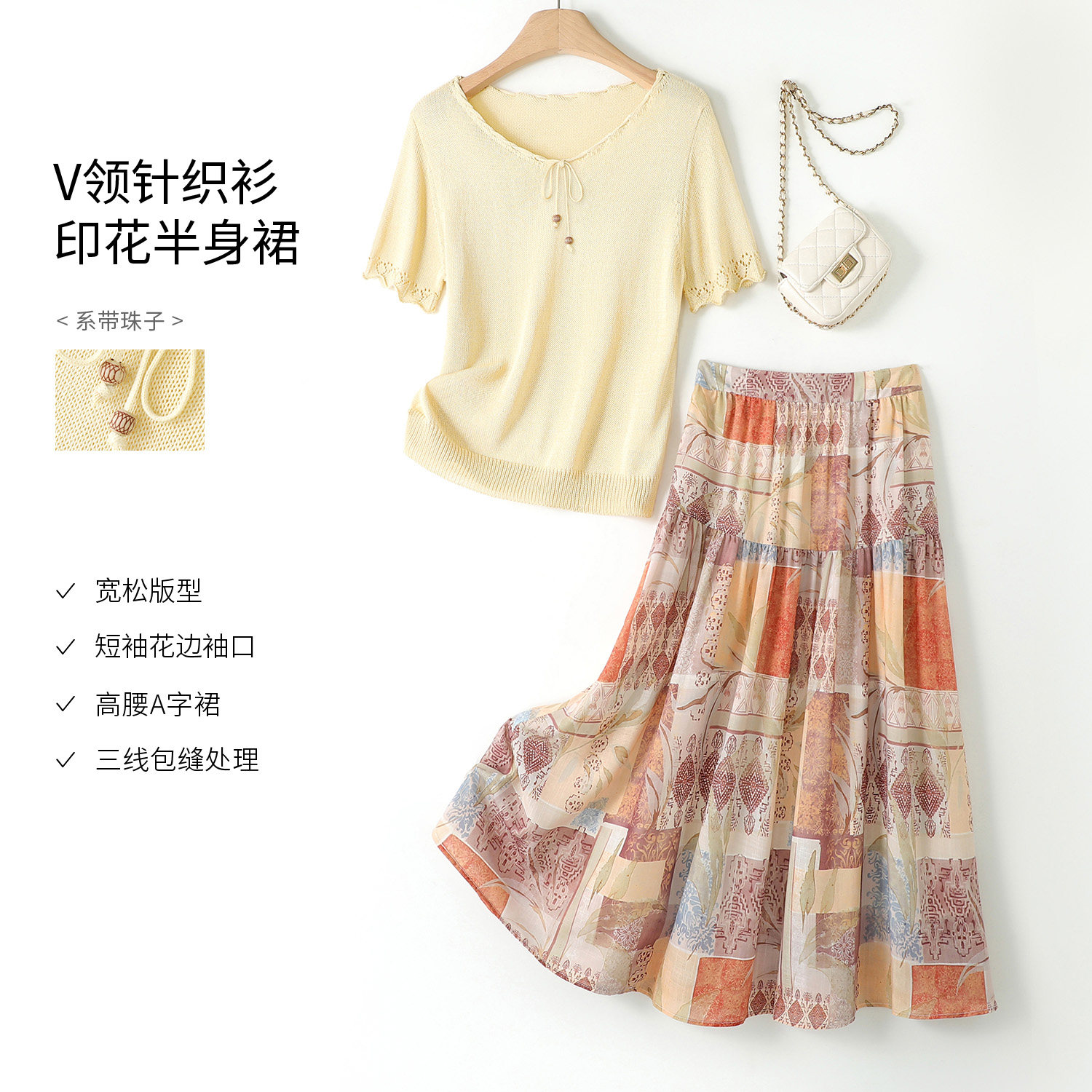 海谧针织上衣松紧腰半身裙套装