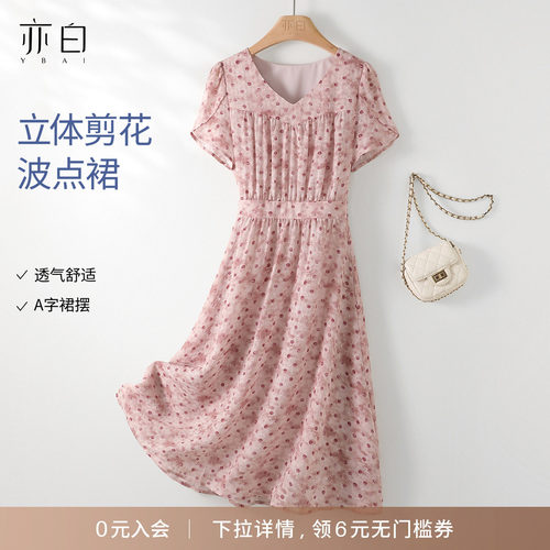 亦白V领波点显瘦雪纺连衣裙女