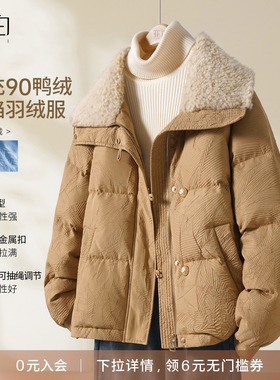 YBAI/亦白 2025冬季新款时尚百搭高级压绉肌理保暖短款羽绒服上衣