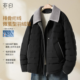 时尚 YBAI 新款 2025冬季 百搭勾花领撞色拼接排骨羽绒服外套女 亦白