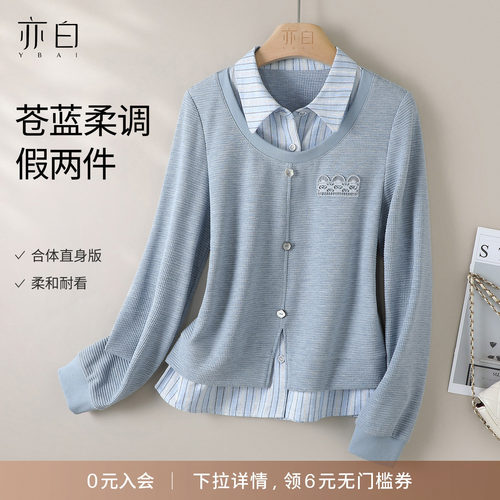 亦白假两件条纹针织卫衣上衣女