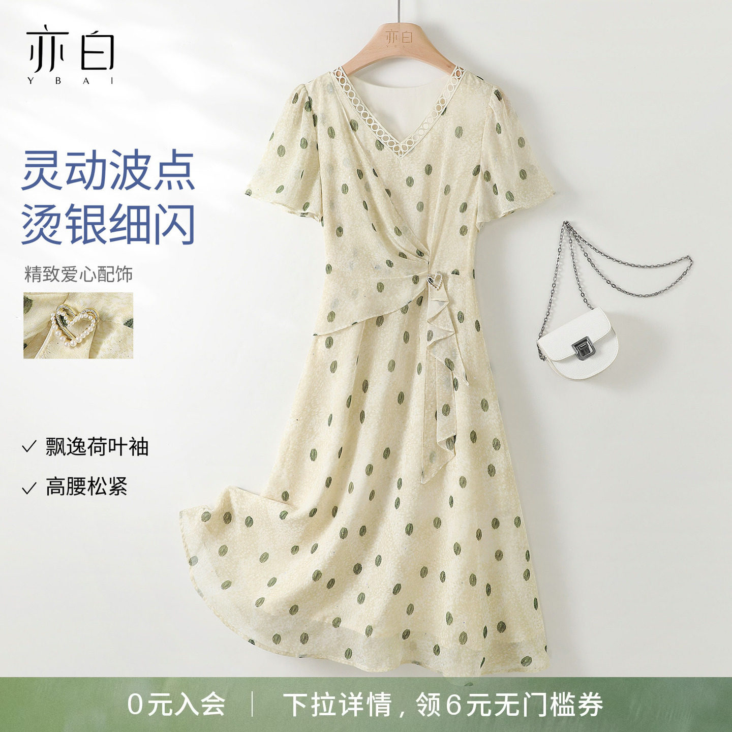 YBAI/亦白2026夏季新款时尚休闲波点V领捏褶收腰显瘦雪纺连衣裙女
