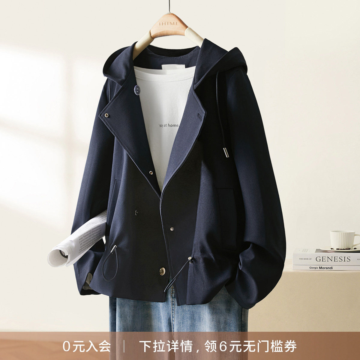 IHIMI海谧重磅连帽短款风衣女士2026春春新款宽松设计感小众外套,女装/女士精品,短外套,淘宝优惠券,粉丝福利购,淘宝优惠卷
