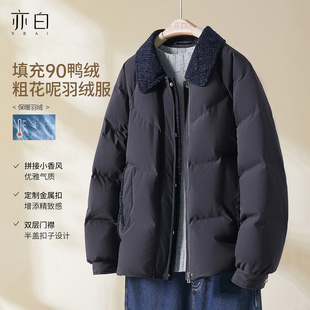 亦白 百搭翻领面料拼接保暖短款 2025冬季 时尚 羽绒服外套 新款 YBAI