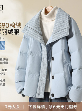 YBAI/亦白 25冬季新款时尚百搭休闲翻领保暖拼接短款羽绒服外套女