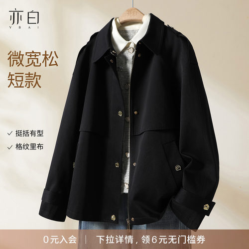 亦白百搭翻领短款风衣外套女