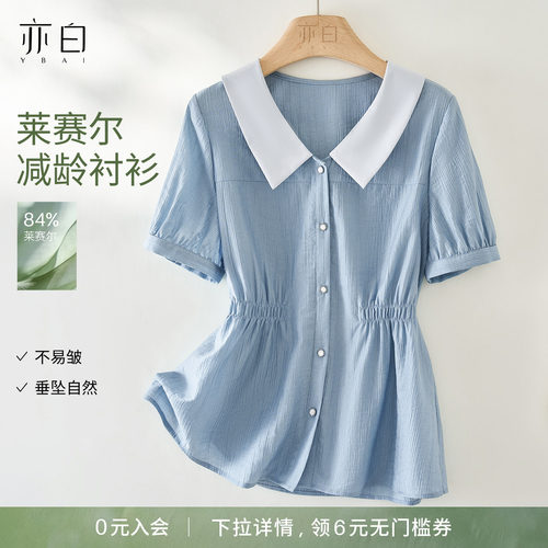 亦白百搭翻领休闲显瘦收腰衬衫女