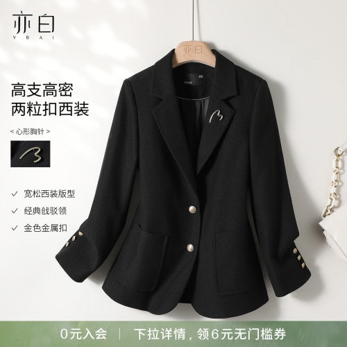 亦白宽松显瘦心形胸针西装外套女