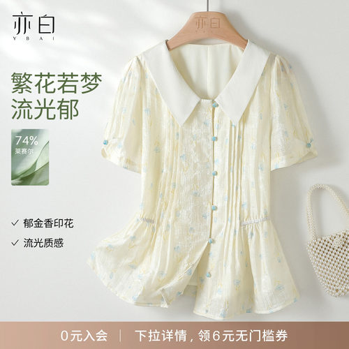 亦白翻领显瘦印花衬衫上衣女