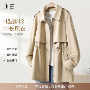 英伦风气质百搭抽绳显瘦中长款 YBAI 新款 2026春季 风衣外套女 亦白