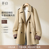 亦白 26春季 新款 YBAI 时尚 百搭翻领双排扣牛筋收腰显瘦风衣外套女