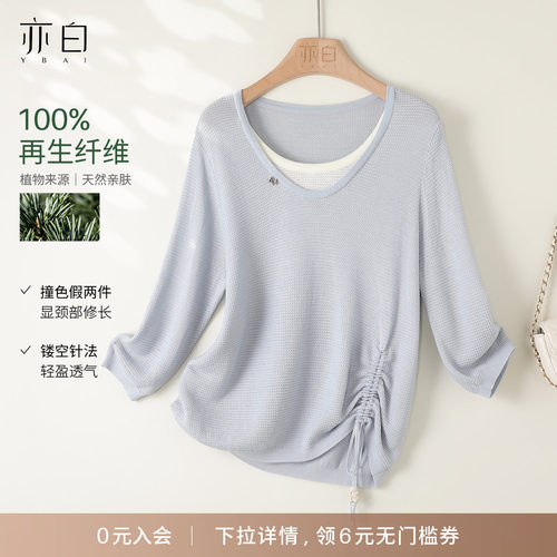 亦白显瘦假两件针织毛衫上衣女
