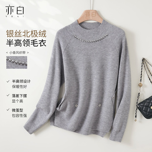 简约百搭银丝北极绒半高领毛衣打底针织衫 YBAI 新款 25冬季 女 亦白