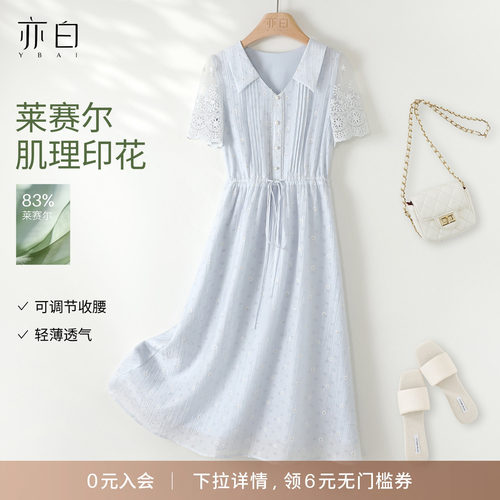 亦白翻领收腰显瘦连衣裙女