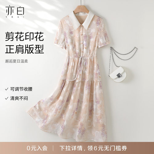亦白气质显瘦印花连衣裙女