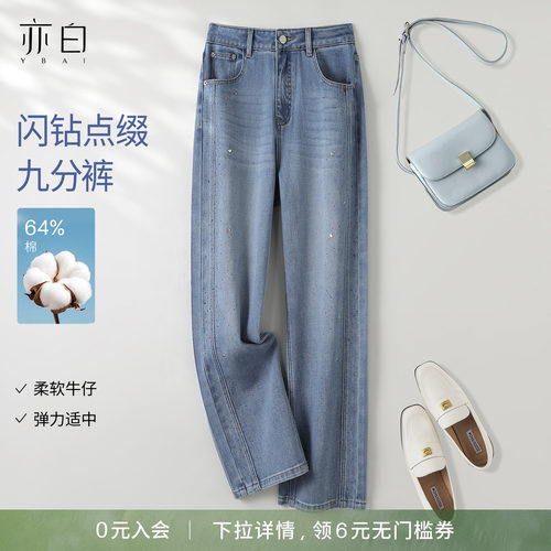 亦白高腰显瘦直筒牛仔裤女