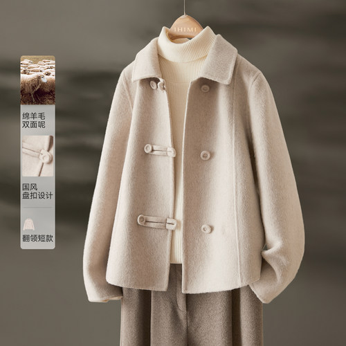 IHIMI/海谧双面绵羊毛毛呢大衣