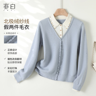 百搭翻领钉珠拼接撞色木耳边毛衣针织衫 YBAI 新款 2025冬季 女 亦白