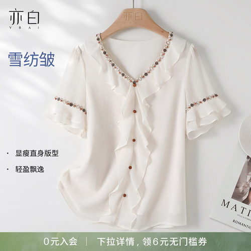 亦白显瘦荷叶边织带V领显瘦衬衫