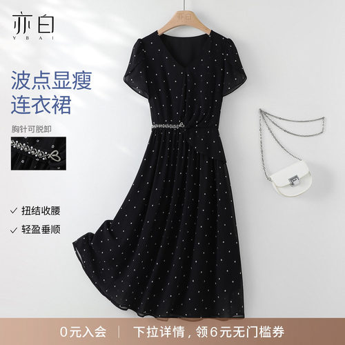 亦白显瘦收腰波点印花连衣裙女