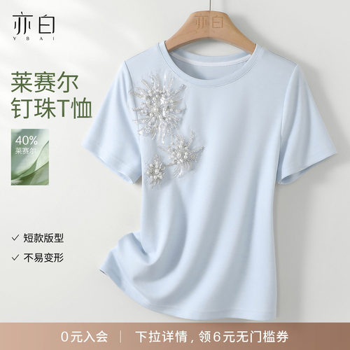 亦白简约百搭圆领短袖T恤女