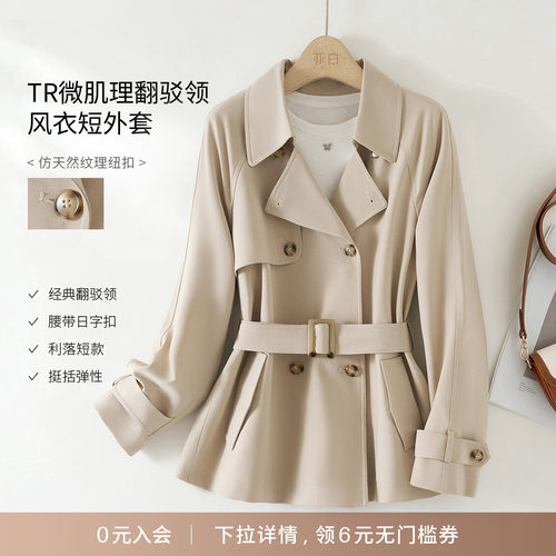 气质时尚百搭短款风衣外套女