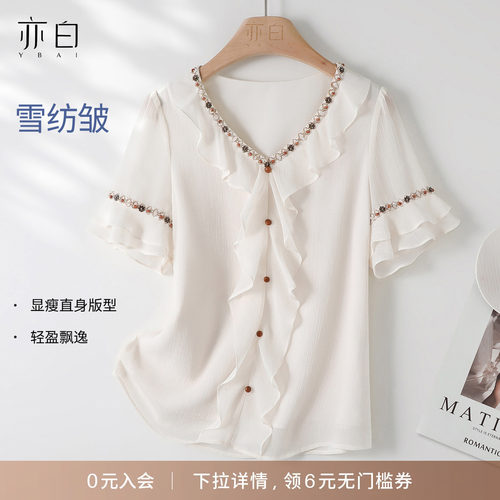 亦白显瘦荷叶边织带V领显瘦衬衫