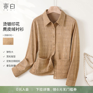 百搭浅银印花翻领假两件拼接衬衫 YBAI 外套女 时尚 新款 亦白 26春季