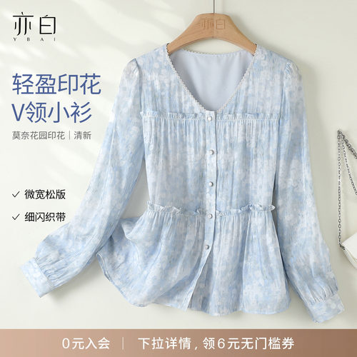 亦白百搭减龄V领衬衫上衣女