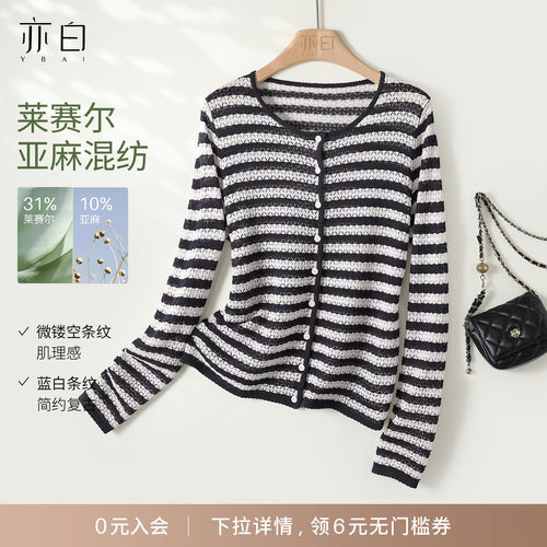 亦白简约百搭复古条纹针织衫女