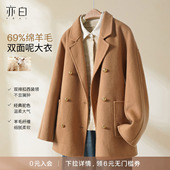 YBAI 驼色气质百搭贴袋双排扣双面呢毛呢大衣女 经典 亦白 25冬新款