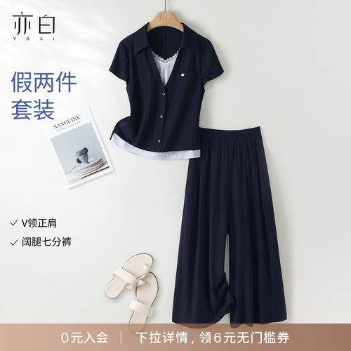亦白时尚休闲风通勤气质套装女