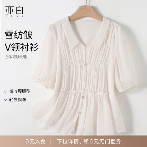 亦白时尚百搭简约休闲衬衫上衣女