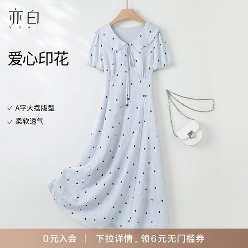 亦白减龄显瘦印花连衣裙女