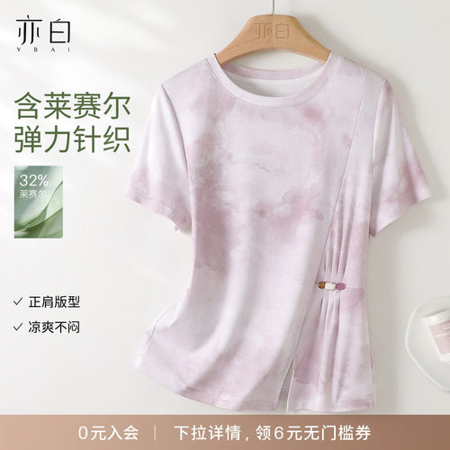 亦白显瘦水墨晕染印花短袖T恤女