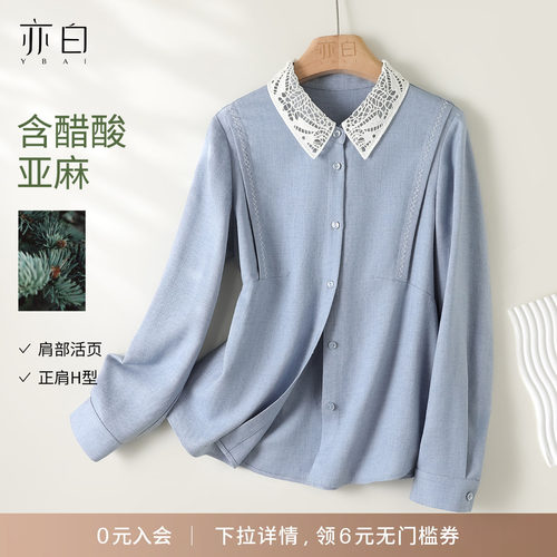 亦白百搭休闲正肩钩花领衬衫女