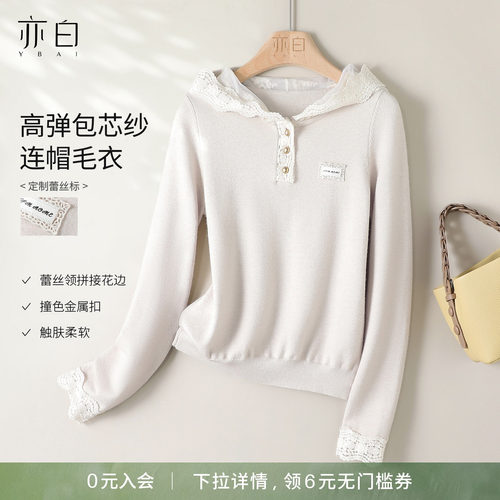 亦白蕾丝领拼接连帽针织毛衣女