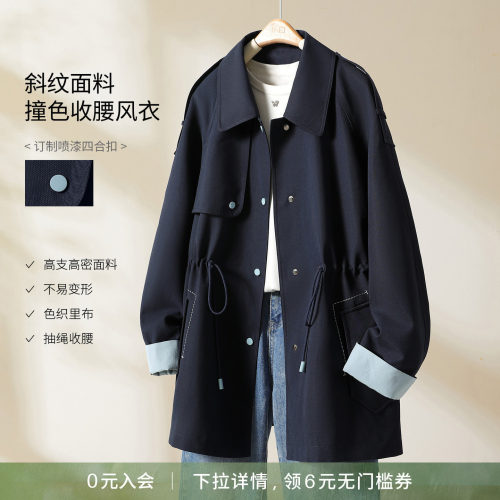 亦白显瘦撞色收腰风衣外套女