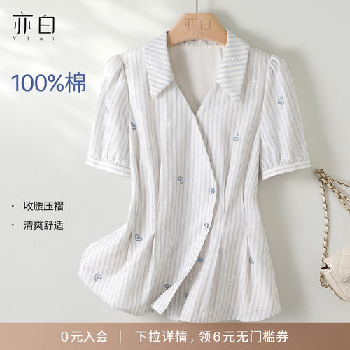 亦白百搭翻领收腰衬衫女