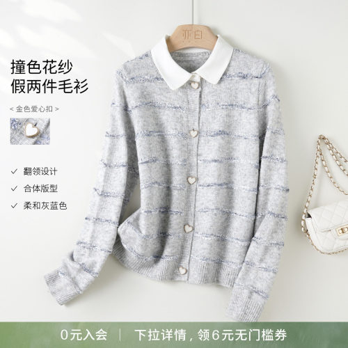 亦白撞色假两件毛衣针织衫女