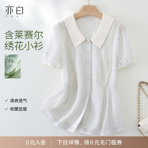 亦白简约拼接蕾丝花边衬衫女