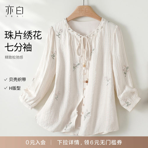 亦白简约百搭珠片刺绣衬衫女