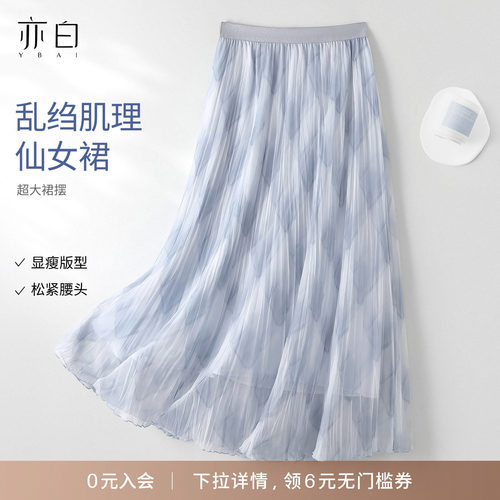 亦白印花格子压绉网纱裙半身裙
