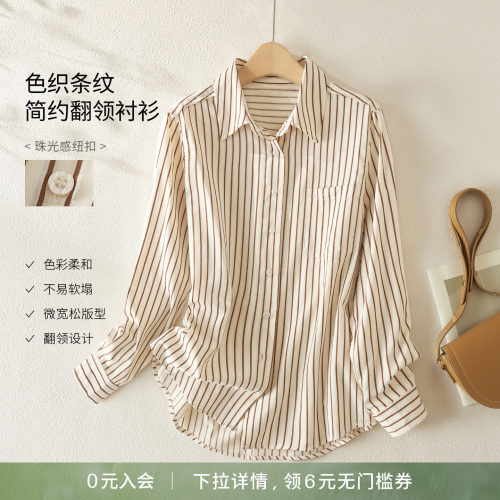 亦白时尚简约宽松条纹衬衫女