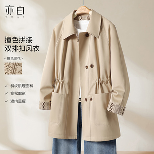 新款 25秋季 气质百搭翻领拼接撞色印花双排扣风衣外套女 亦白 YBAI