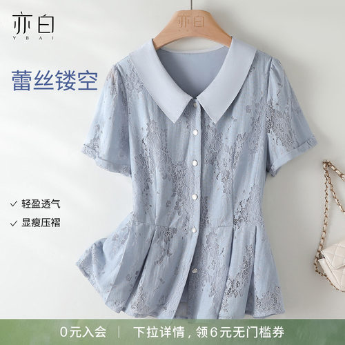 亦白撞色翻领收腰衬衫上衣女