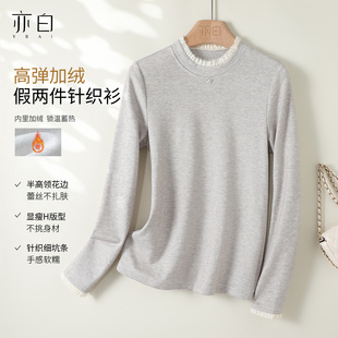 简约百搭撞色假两件打底针织衫 新款 内搭上衣女 亦白2025冬季 YBAI