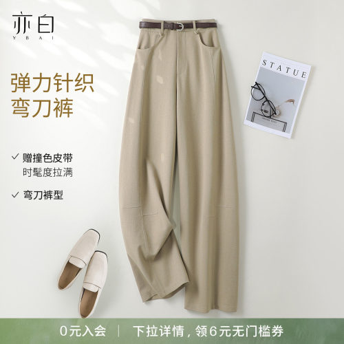 亦白简约百搭宽松休闲弯刀裤女