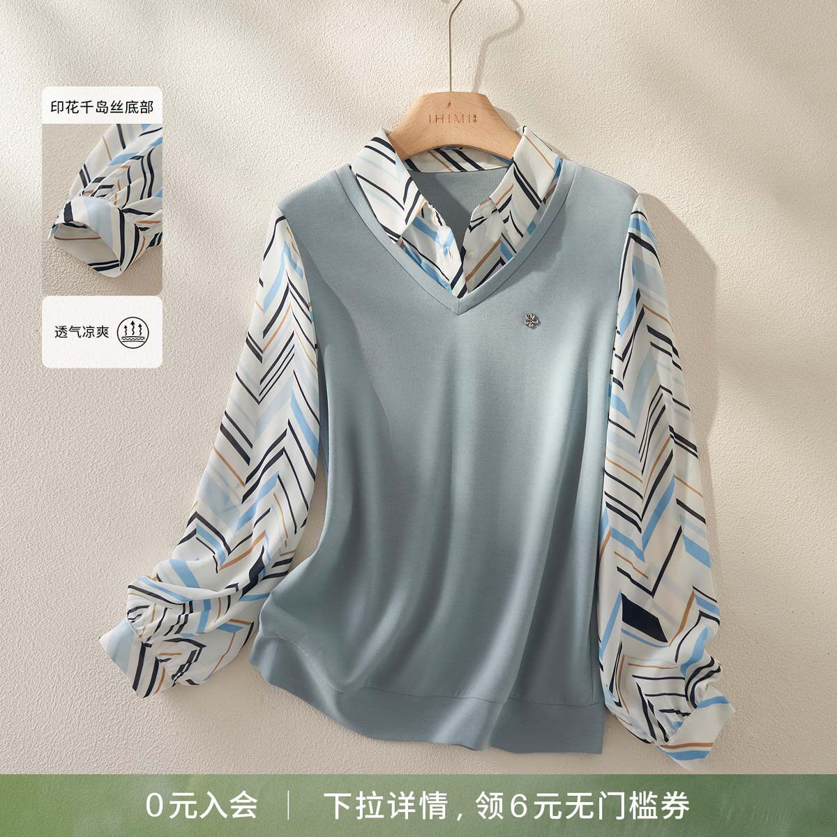 IHIMI/海谧2026年春季新款女装百搭时尚假两件花料拼接衬衫上衣