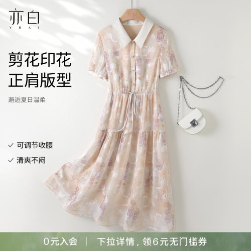 亦白气质显瘦印花连衣裙女